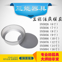 Three Can 6 inch 7 inch 8 inch 9 inch 10 inch 12 inch 14 inch 16 inch live bottom anode chiffon cake mold