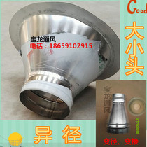 Size head diameter reduction Large circle to small circle fan flange joint accessories Galvanized white iron custom