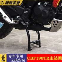 Suitable for new continental Honda CBF190TR modified main stand frame modified main support frame big tripod