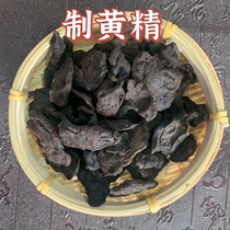 Jiuhuashan Huang Jing Jiu Steamed Nine Chinese Medicinal Materials 500g Proton Meat Nuo Tou Nine No Wild Huang Jing Tea