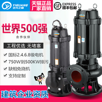 Non-clogging sewage pump 1 5KW3KW2 2KW4KW7 5KW5 5KW submersible pump 380V three-phase sewage pump