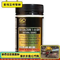 New Zealand Go healthy Gaozhiyuan High Calcium Capsules 1 capsule per day 120 capsules