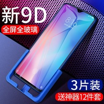 9 Tempered film full 8 full coverage 8se youth version screen fingerprint version Nine original original anti-fall full edging eight glass Blu-ray just mobile phone film