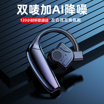 Exchangeable Battery Charging Bluetooth Headphone Newspaper Name Wireless Hanging Ear Type Super Long Standby Suitable For Huawei Oppo Apple Vivo Xiaomi Big Electric Quantity New Bone Conduction Male And Female Basket Tooth Driver