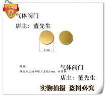 Insurance piece QF-2 insurance piece blasting copper piece insurance copper piece small copper ring QF-2 bottle valve special insurance piece
