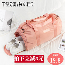 Swimming bag Large capacity dry and wet separation female portable waterproof sports fitness bathing equipment Special beach bag