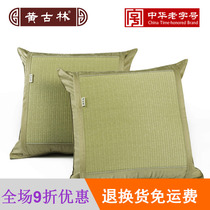 Huang Gulin Japan imported mat pillow case car sofa back cover and grass cushion cover without core