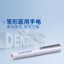 LED medical flashlight Examination Nose ear throat Oral medical pen light Yellow pupil Eye doctor pen light