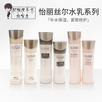 Yiliser water milk suit pleasant activated oil balance makeup lotion refreshing moisturizing type 1 2