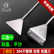 Mufan algae scraper Prynne two-in-one algae remover No dead angle blade 304 stainless steel mirror polishing