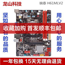 New BIOSTAR BIOSTAR H61M motherboard MSI Meijie colorful ASRock small board DDR3 1155