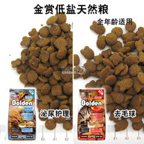 Full 99-Japanese gold bounty natural low salt cat food cat main grain to gross ballade hair cat food 500g 1 catty