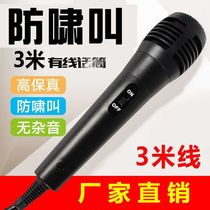 Mobile phone computer dedicated microphone wired microphone moving lap McKTV home popular K singing song with line 3 meters