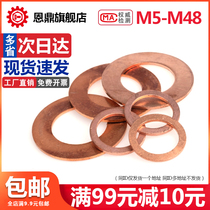 M5M6M8M10M12M48 copper gasket copper metal screw gasket for marine meter sealing ring flat gasket