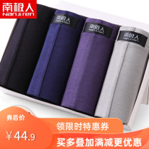 Antarctic Mens Finishing Plus Size Modal Boxer Panties Fat Man Boxer Four Corner Shorts Head