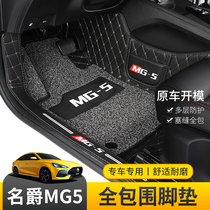 21 new brand MG5 foot pad mg5 special full enclosure comfort wire ring carpet trunk pad protective modification