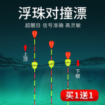 Floating beads colliding fish drift high sensitive floating floating nano crucian carp bleaching bold eye-catching myopia thick tail anti-water anti-wind and waves