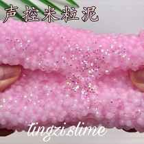 Pink voice-controlled sequin rice grain mud rice slime fast hand slime outer net beauty beat beat sound mud with the same model