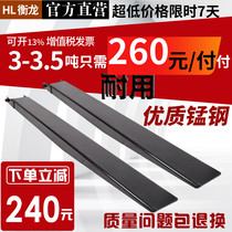 Heli Longgong Hangzhou Forklift Forklift Extension Fork Tooth Iron Footwear Fork Extension Arm 3 Ton Foot Accessories Fork Set