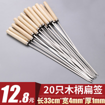 Stainless steel barbecue needle barbecue utensils iron signature mutton kebabs wooden handle flat skewers home grilled meat signature