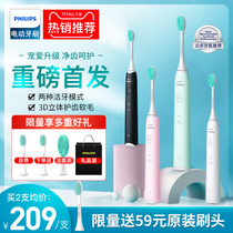 Philips electric toothbrush couple set HX2421 adult official flagship store fully automatic soft hair small feather brush female