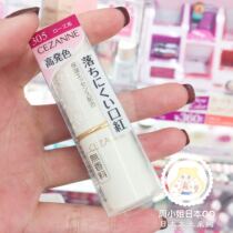 Spot~Japan Cezanne Qianli Qian Sili white fat lipstick Lipstick color rendering moisturizing 402 501