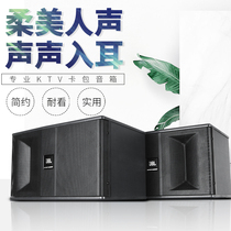 JBL ki81 Professional KTV Sound Family Meeting Dance Room Karaoke Home Power Amplifier 10 Inch Card Bag Speaker