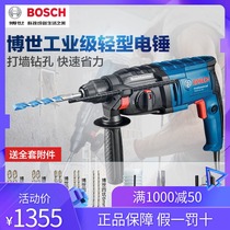 Bosch four pit electric hammer GBH2-28D DFV shock absorption electric hammer electric drill electric pick three function impact drill power tool