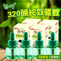 Mei Jie electric mosquito repellent liquid 4 bottles set of liquid mosquito repellent liquid odorless mosquito repellent water electric mosquito coil plug-in household