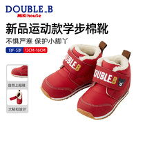 Winter plus velvet childrens shoes Mikihouse Double_ B shock-absorbing wear-resistant sports two-step toddler short boots collection