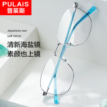 (Sea Salt Mirror) Myopia Glasses Male tide can be equipped with degree large face anti-blue eye mirror frame ultra-young