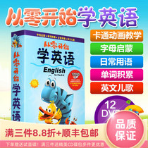 Childrens English Early Education Enlightenment Textbook CD-ROM Childrens Learning CD English Childrens Song Animation dvd CD