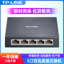 TP-LINK TL-SF1005D 5-port Hundred Mega Switch 4-port Network Cable Splitter Shunt Network Security Surveillance Private Switch