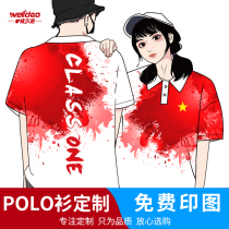 Polo shirt custom T-shirt printing logo team work clothes short sleeve cultural shirt diy sports class suit summer suit