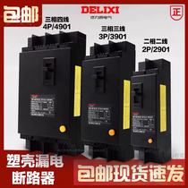 Delixi electric leakage protector DZ15LE-100 4901 3901 2901 100A 63A circuit breaker