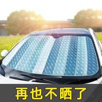 Car sunshade sunscreen heat insulation sunshade baffle Parking front windshield cover Car curtain shading artifact