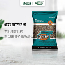 (Hongyue) Flower color master iridescent stone 12L packed inorganic mineral medium meat medium