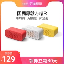 Tmall Genie sugar R smart Bluetooth speaker Tmall Genie voice AI interactive wifi smart wireless speaker