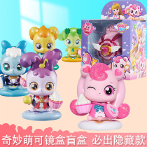 Fantastic Cute Toy Surprise Mirror Box Blind Box 2021 Mesh Red New Loving Princess Dreams Cog Girl Girl Lemy