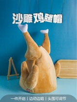Sand carved chicken leg hat electric fried chicken funny head turkey hat funny chattering creative will move chicken hat