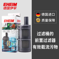  Germany EHEIM IHAN filter barrel Aquarium built-in fish tank pre-filter Ihan pre-4004320