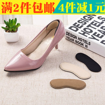 2 pieces of shoes with half-yard pad rear heel post-thickened anti-grinding feet not heel heels heels post-heel post