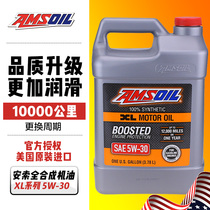 Anso XLF1G fully synthetic oil 5W-30 3 78L SN Japan South Korea the United States and France high