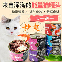 American Staple Food Jars Snack wide 38 degrees c Guazhou Cat Canned to become a young cat kiwi Fatto Kerry Spicate