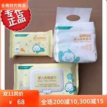 Cotton era Pure cotton baby wipes Newborn wipes baby hand and mouth special small bag with cover combination