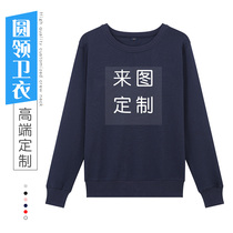 Round neck pullover sweater custom autumn and winter work clothes class clothes custom logo printing pattern Classmate party class clothes