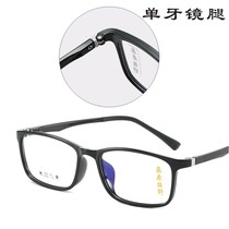 Ultra light and comfortable glasses frame not allergic single dental mirror leg 1MM mens full frame myopia eyes can be equipped with lenses