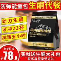 Ketogenic meal replacement bulletproof fast energy inclusion ketone oil powder replacement meal full stomach energy MCT coconut butter companion