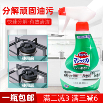 Japanese original Kako foam kitchen range hood to grease spray cleaner 400ml to remove grease