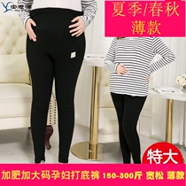 Super plus fat plus size pregnant women pants 200kg cotton 300 leggings outside wear Changchun autumn clothes fat mm drag abdomen